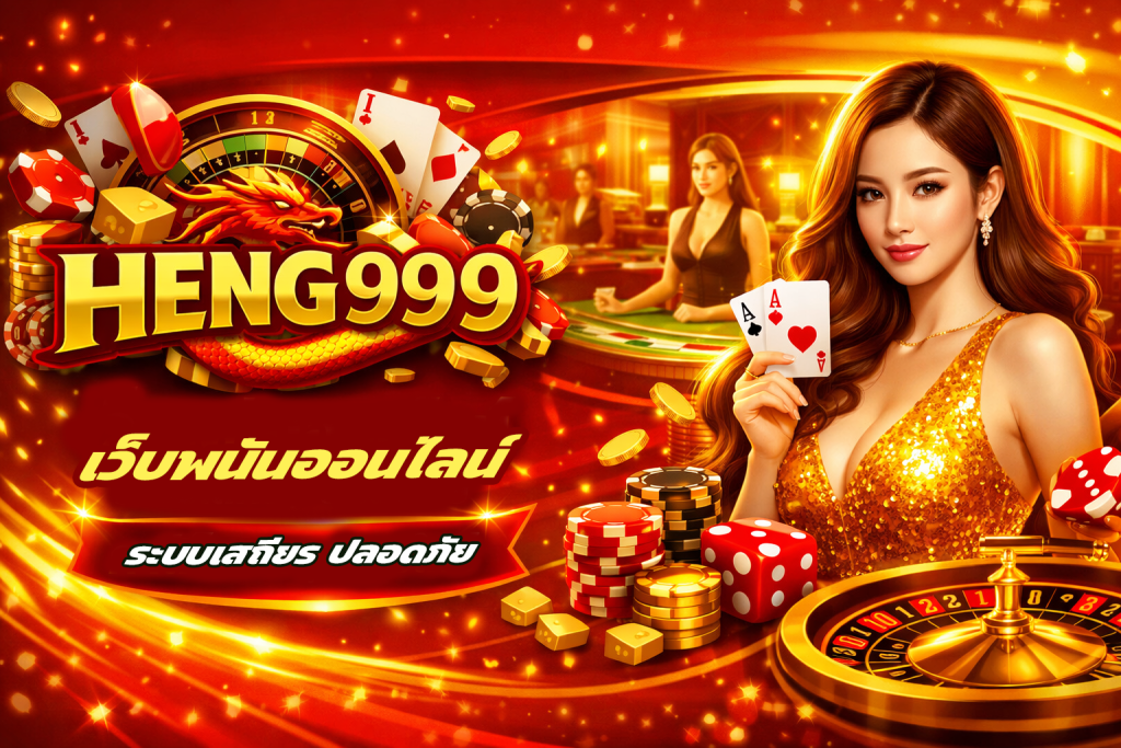 heng999