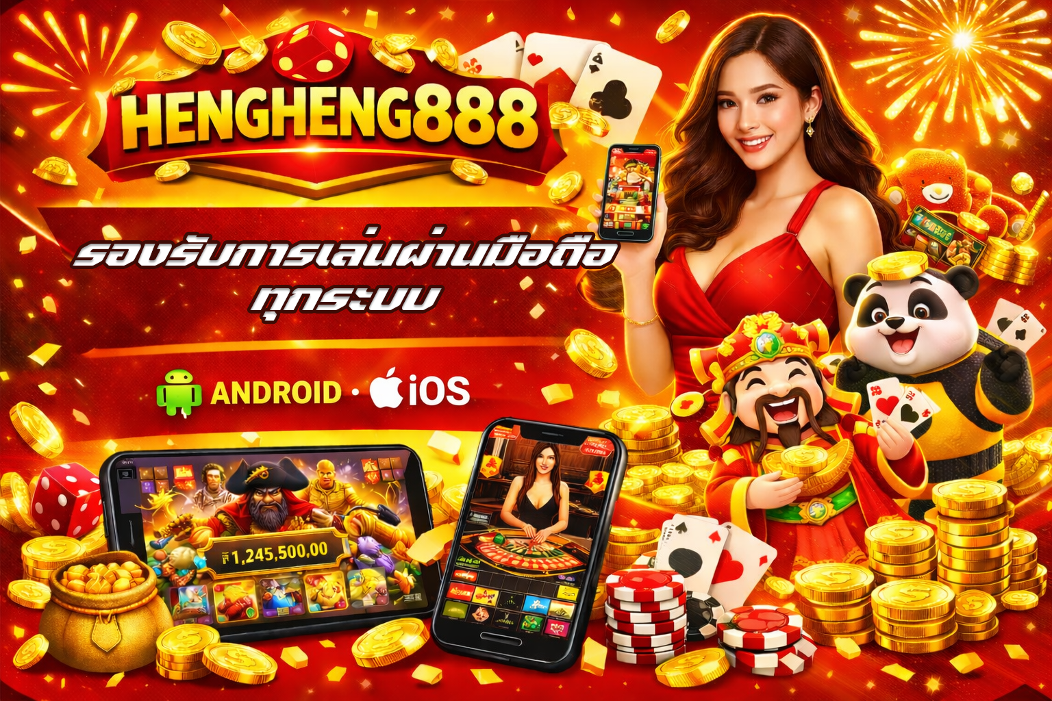 hengheng888