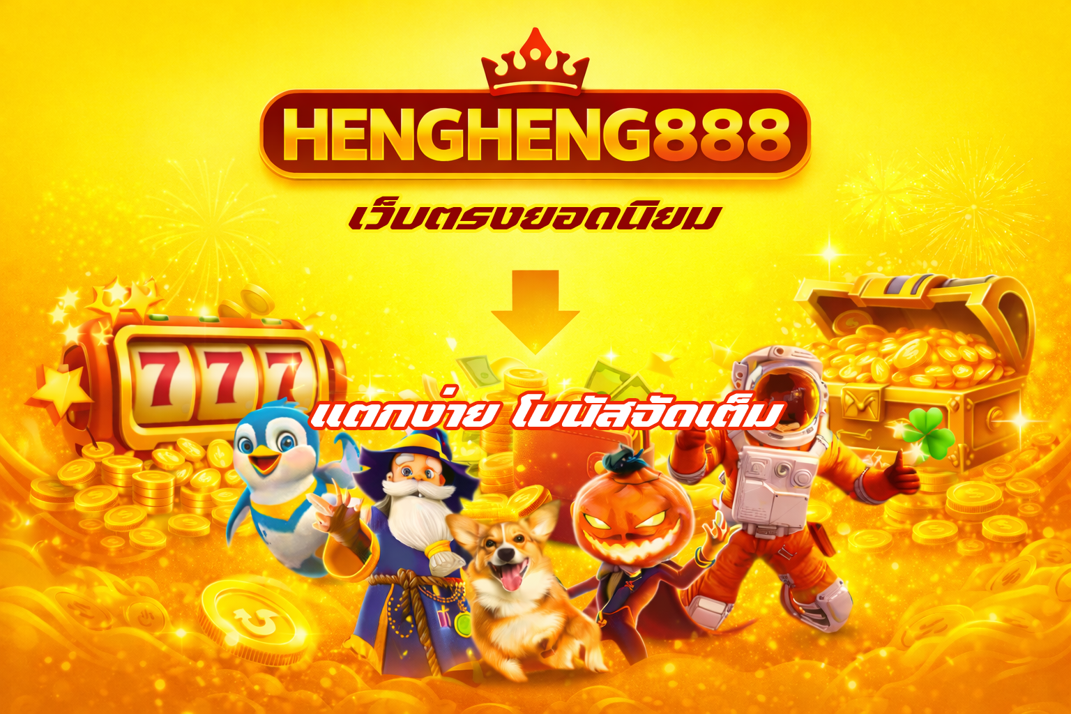 hengheng888
