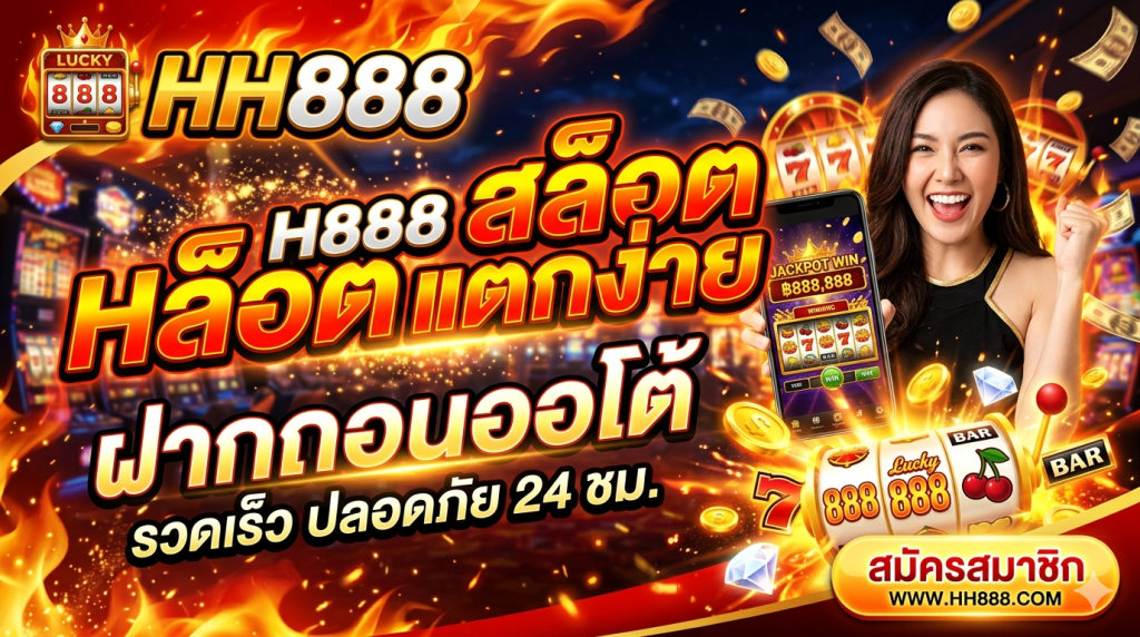hh888