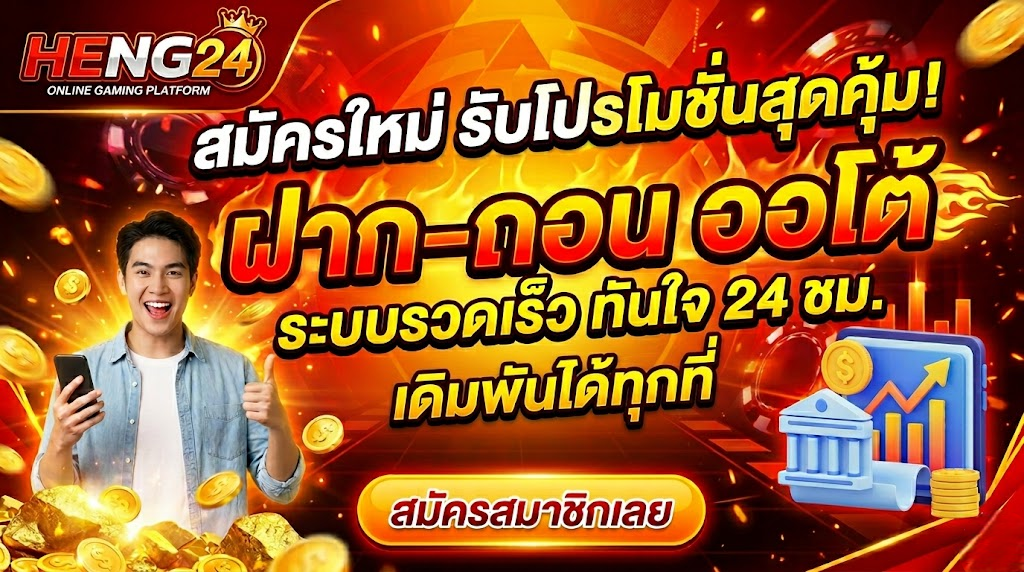 heng24