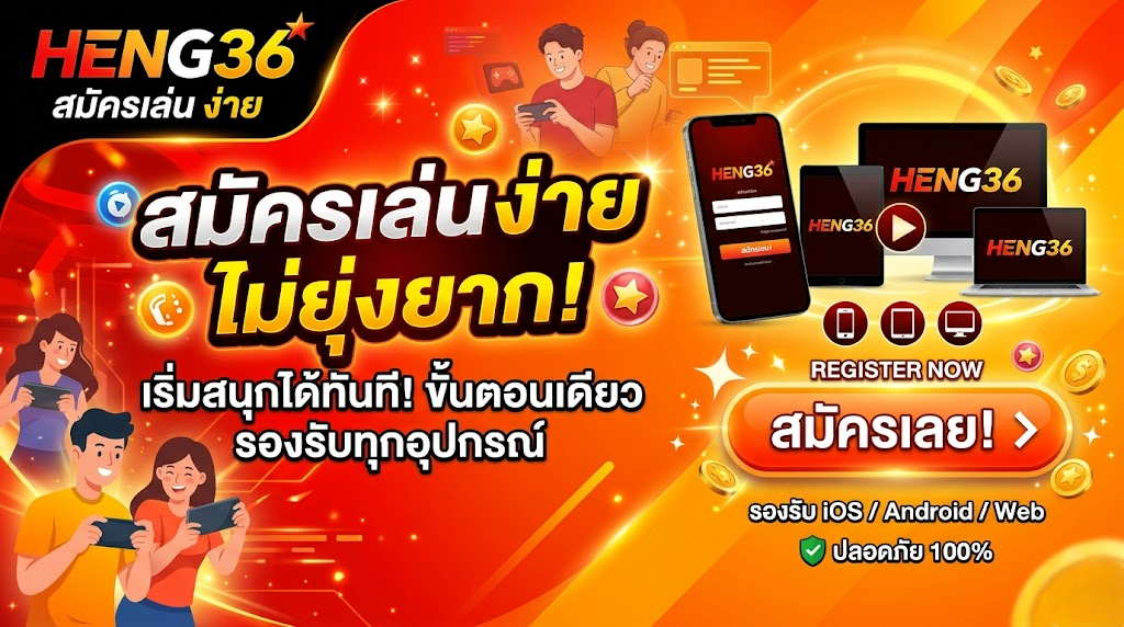 heng36