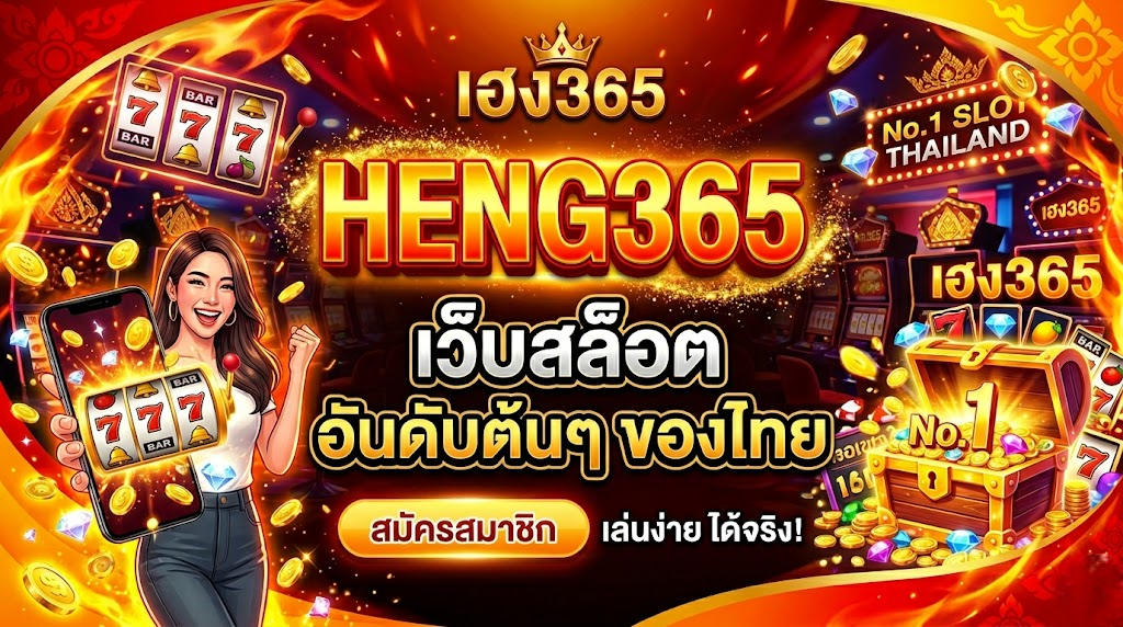 heng365