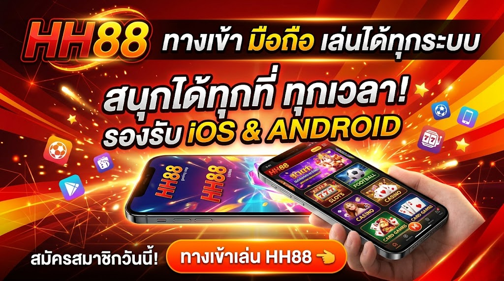 hh88